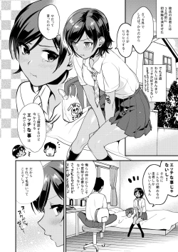 Page 84 of Houkago no Mitsuschool honeys