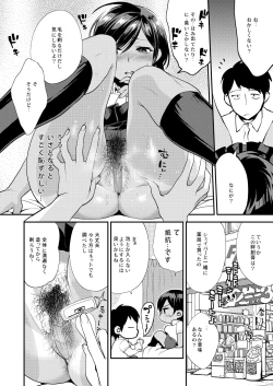 Page 86 of Houkago no Mitsuschool honeys