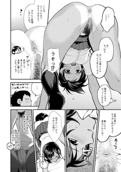 Page 88 of Houkago no Mitsuschool honeys