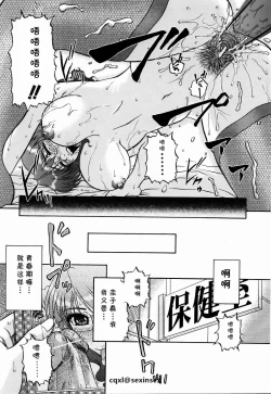 Page 15 of Hokenshitsu wa Odoru