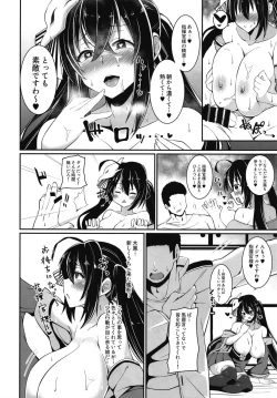 Page 6 of Taihou ni Shiboritsukusareru Hon.
