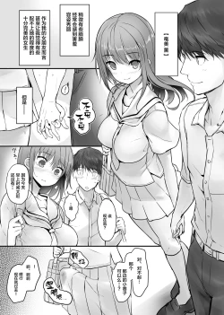 Page 4 of Futanari Kanojo