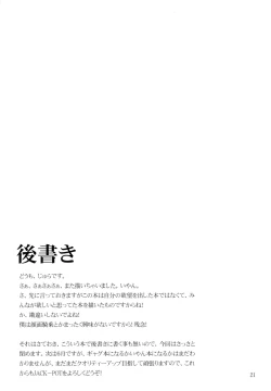 Page 20 of C.C. ni Batou Sareta!! Kallen no Oppai Monda!!