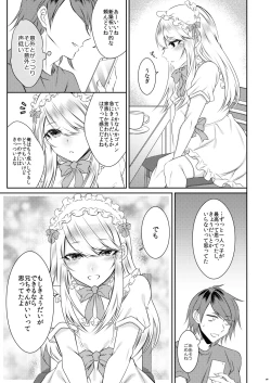 Page 4 of Chi no Tsunagaranai Otouto