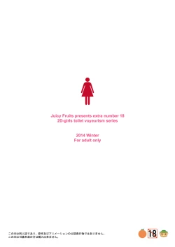 Page 18 of Amaki Buriburi Toilet