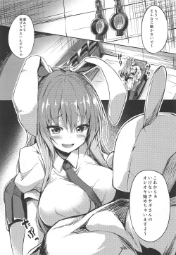 Page 2 of Namaiki Usagi ni wa Oshioki o