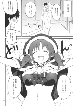 Page 15 of Seiya ni Amai Nukumori o