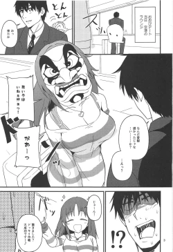 Page 2 of Seiya ni Amai Nukumori o