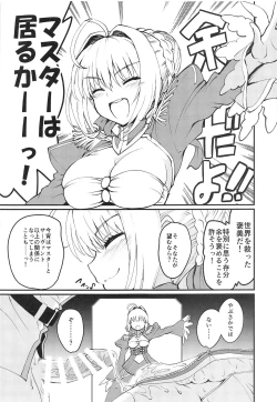 Page 24 of Nero+Nero!