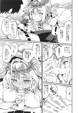 Page 8 of Nero+Nero!