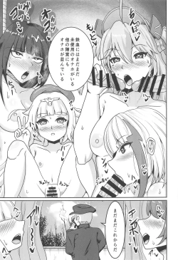 Page 20 of Tekketsu Onaho KAN-SEN Kakudai