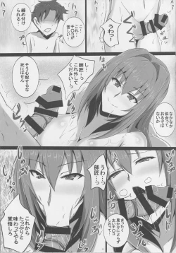 Page 10 of Scathach Shishou no Celt Shiki SEX Training