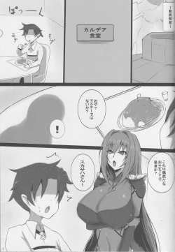 Page 4 of Scathach Shishou no Celt Shiki SEX Training