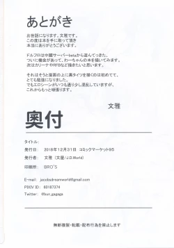 Page 29 of Wa-chan Sunao ni Naru Hon