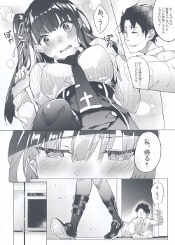 Page 5 of Wa-chan Sunao ni Naru Hon