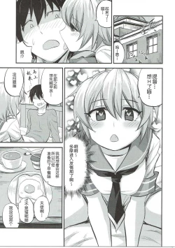 Page 3 of Hatsujouki Tama-chan to!