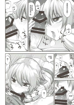 Page 6 of Hatsujouki Tama-chan to!