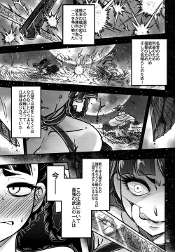 Page 2 of Hyakkasou3 《Hekigan rasetsu no gyakushuu》