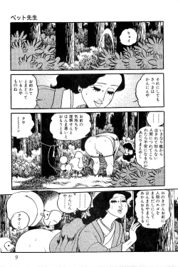 Page 10 of Koushoku Pet Sensei
