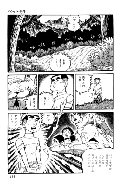 Page 114 of Koushoku Pet Sensei