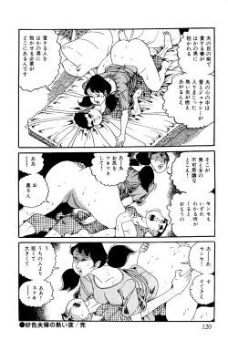 Page 121 of Koushoku Pet Sensei