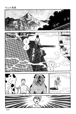 Page 124 of Koushoku Pet Sensei
