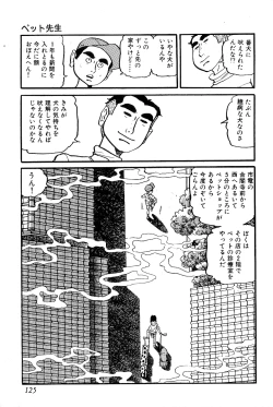 Page 126 of Koushoku Pet Sensei