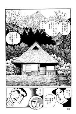Page 137 of Koushoku Pet Sensei