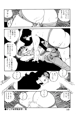 Page 141 of Koushoku Pet Sensei