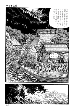 Page 148 of Koushoku Pet Sensei