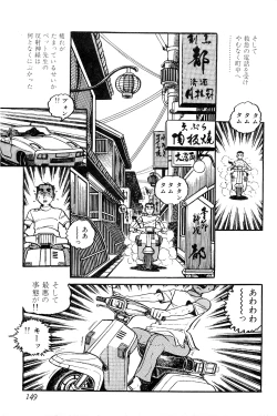 Page 150 of Koushoku Pet Sensei