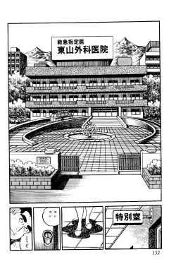 Page 153 of Koushoku Pet Sensei