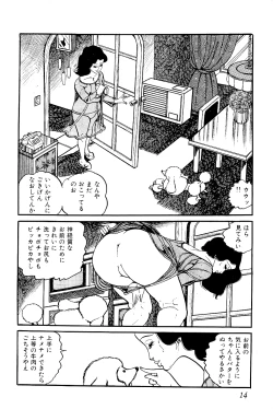 Page 15 of Koushoku Pet Sensei