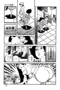 Page 160 of Koushoku Pet Sensei