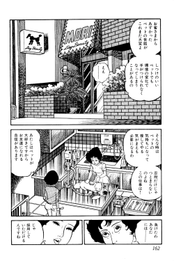 Page 163 of Koushoku Pet Sensei