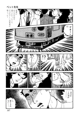 Page 168 of Koushoku Pet Sensei