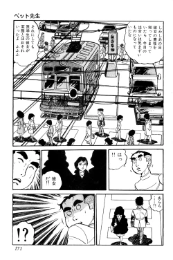 Page 172 of Koushoku Pet Sensei