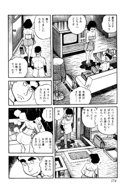 Page 175 of Koushoku Pet Sensei