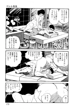 Page 180 of Koushoku Pet Sensei