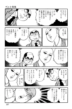 Page 188 of Koushoku Pet Sensei