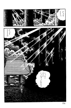 Page 195 of Koushoku Pet Sensei