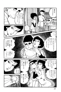 Page 19 of Koushoku Pet Sensei
