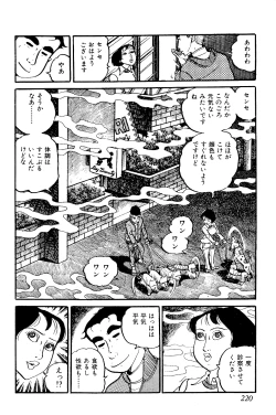 Page 221 of Koushoku Pet Sensei