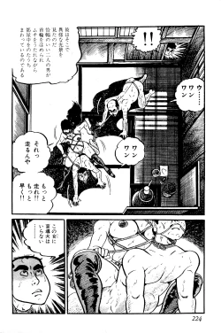 Page 225 of Koushoku Pet Sensei