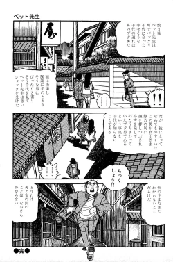 Page 226 of Koushoku Pet Sensei