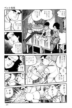 Page 24 of Koushoku Pet Sensei