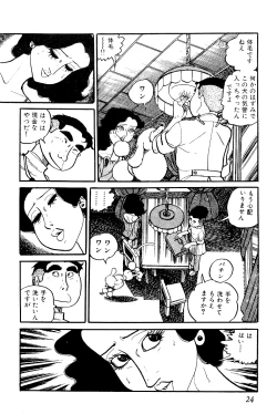 Page 25 of Koushoku Pet Sensei