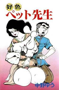 Page 2 of Koushoku Pet Sensei