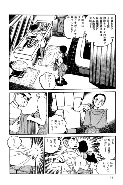 Page 49 of Koushoku Pet Sensei