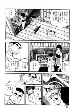 Page 61 of Koushoku Pet Sensei